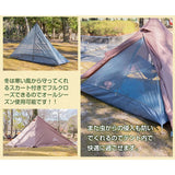 Half inner one pole Tent|ハーフインナーワンポールテント