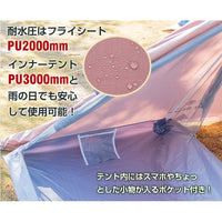 Half inner one pole Tent|ハーフインナーワンポールテント